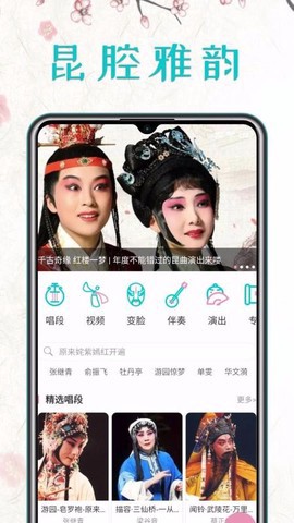 昆曲迷图3