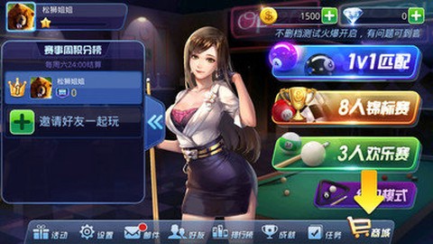 腾讯桌球辅助瞄准[图1]