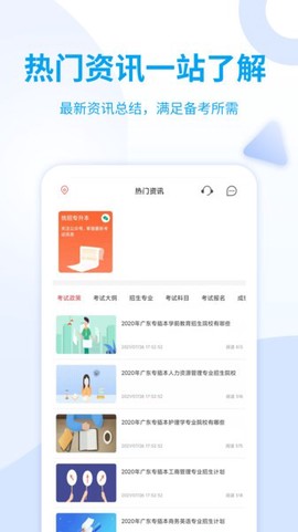 希赛统招专升本[图1]
