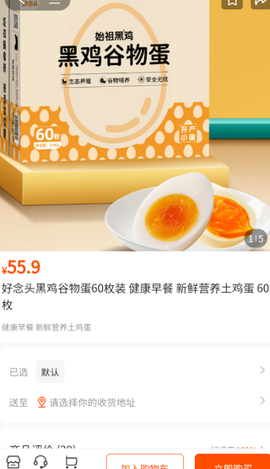 乡农商城[图4]