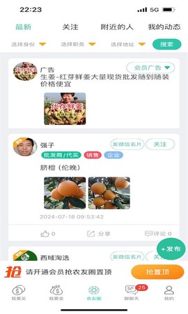 趣批发图1