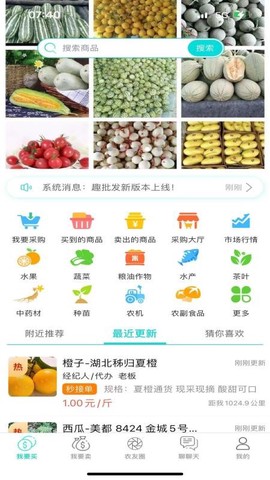 趣批发图2