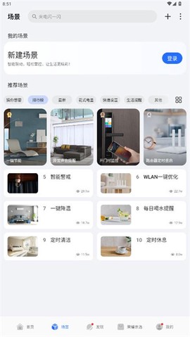 荣耀智慧空间[图4]