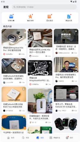 荣耀智慧空间[图5]