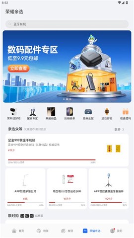 荣耀智慧空间[图6]