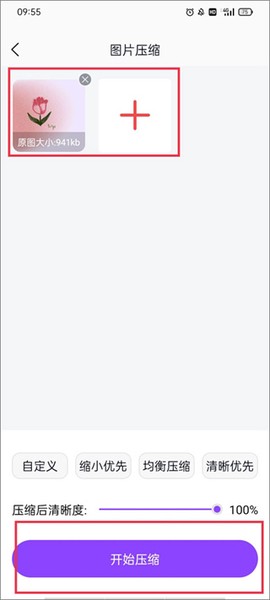 改图鸭Pro[图3]