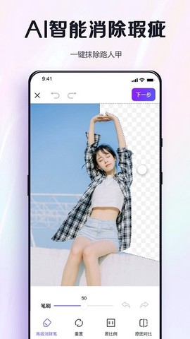 改图鸭Pro图2