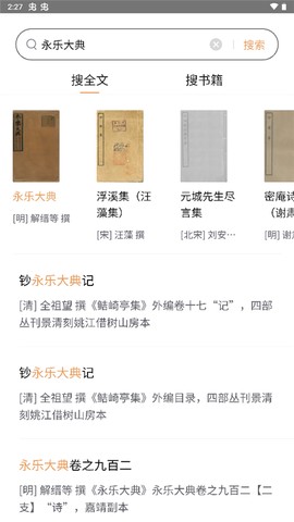 识典古籍[图2]