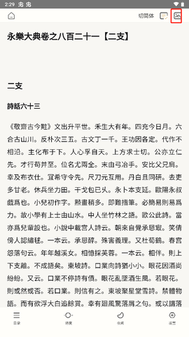 识典古籍[图6]