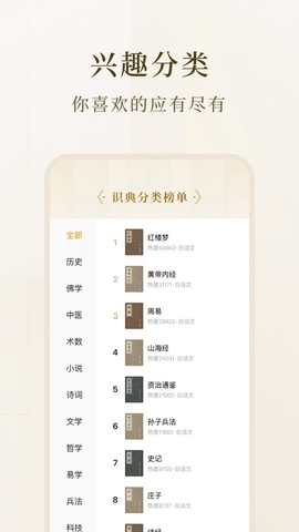 识典古籍图3
