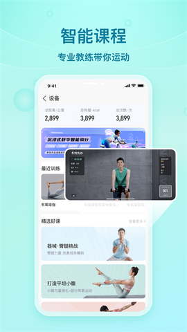舒华运动图3