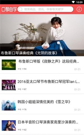 口琴自学图2