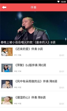 口琴自学图3