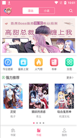 漫画铺图2