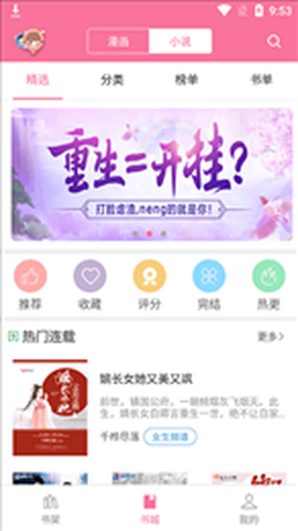 漫画铺图3