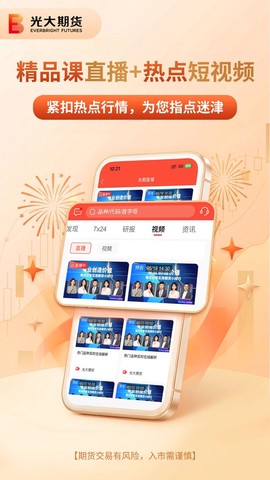 光大期货图3