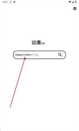 动漫花园图1