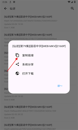 动漫花园图3