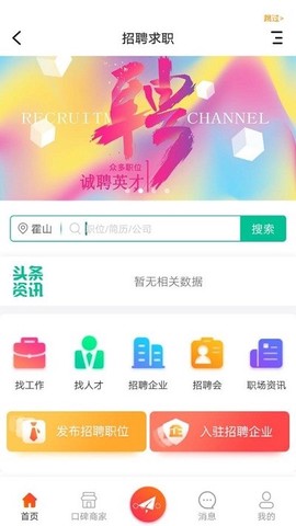 霍山论坛图2