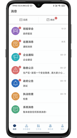 智督云图3