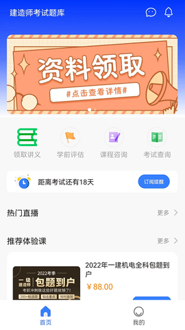 高顿建造师[图1]
