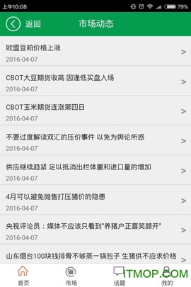 养猪宝图3