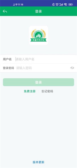 新疆农机补贴[图1]