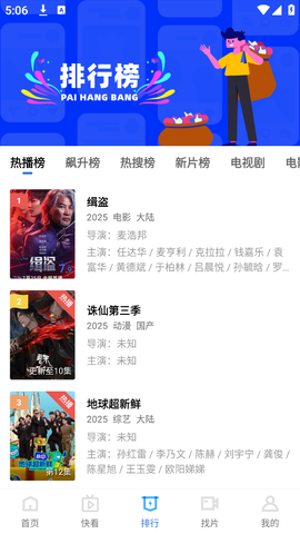 翡翠视频图2