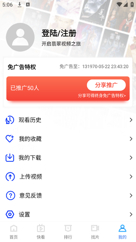 翡翠视频图3