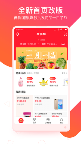 邮掌柜[图1]