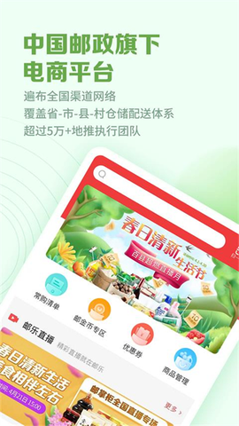邮掌柜图1