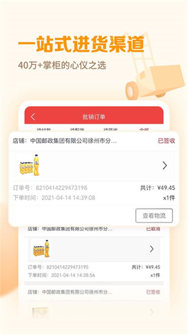邮掌柜图2