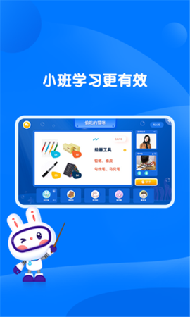 萌兔动漫图1