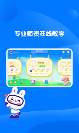 萌兔动漫图2