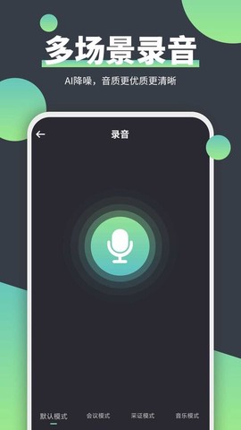 电话录音精灵[图1]