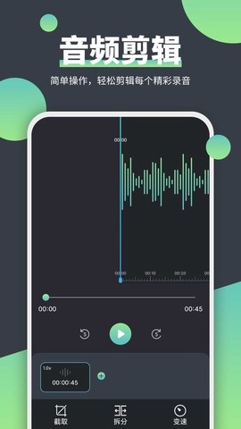 电话录音精灵图2