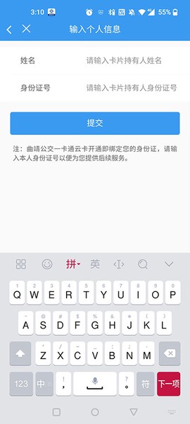 曲靖公交[图5]
