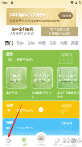 高中数学[图1]