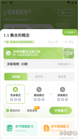 高中数学[图3]