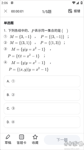 高中数学[图4]