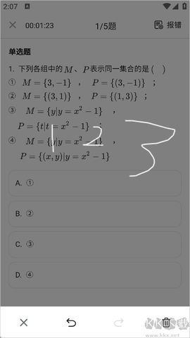 高中数学[图5]