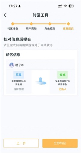 王者营地[图4]