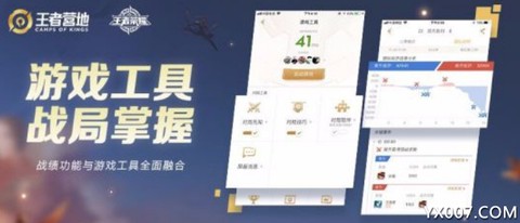 王者营地[图5]