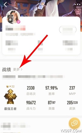 王者营地[图7]