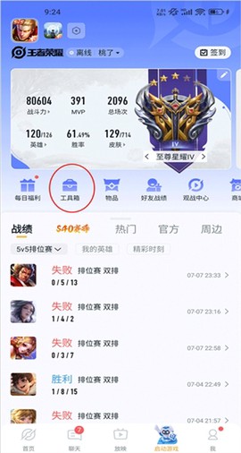 王者营地图1