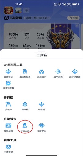 王者营地图2