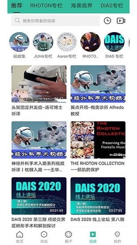 神外世界图2
