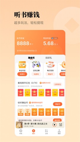 懒人听书HD图2