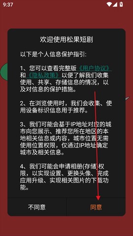 松果短剧[图2]
