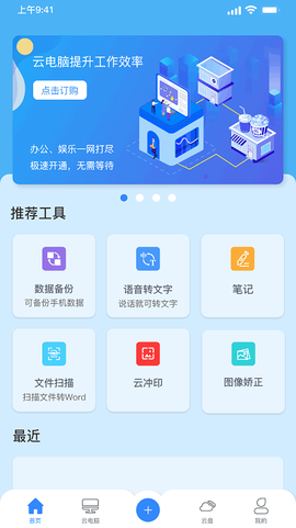 朵云云电脑[图1]